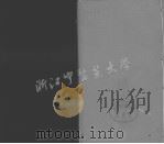 金匮要畧浅注 卷五至卷六（ PDF版）
