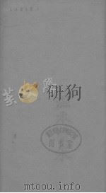金匮要畧浅注 卷七至卷八（ PDF版）
