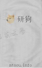 秘传证治要诀卷之二 PDF电子版封面
