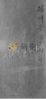 脈经 下卷（ PDF版）