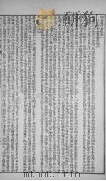 御纂医宗金？内科  卷十六（ PDF版）