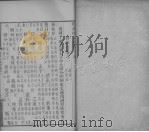 典释文 卷十五至卷十七（ PDF版）