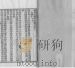 续纂江宁府志 卷五十一至卷五十三（ PDF版）
