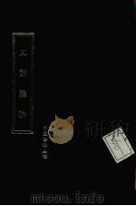 太素脉诀（ PDF版）