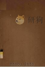 中国职工运动简史（ PDF版）