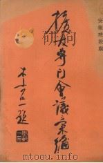 扩大专门会议汇编（ PDF版）