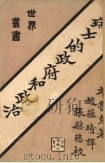 瑞士的政府和政治（1924 PDF版）