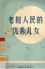 不是单靠面包（1957 PDF版）