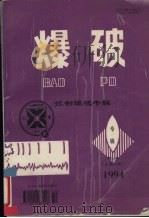 新型干法水泥企业设备管理实施细则（ PDF版）