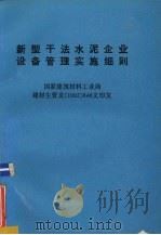 爆破  控制爆破专辑  第11卷（1994 PDF版）