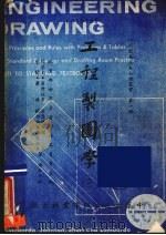 工程制图学第2册（1961 PDF版）