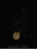 世界儿童传记文学全集 16 安徒生 士利曼 1985 PDF电子版封面 李雀美等主编