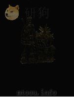 世界儿童传记文学全集 19 李文斯顿 伽利略 1985 PDF电子版封面 丁羊等主编