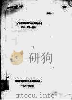 1/5万漓渚幅区域地质调查报告矿点、异常一览表（1981 PDF版）