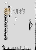 浙江省萤石矿成矿远景区划说明书附表（1982 PDF版）