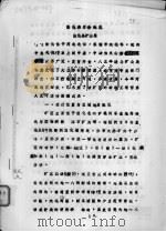 隆化沸石概况（ PDF版）