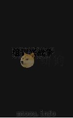 组训与战争（1941 PDF版）