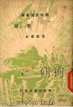 防空警察（1938 PDF版）