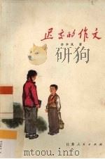迟交的作文（1973 PDF版）