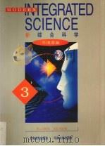 新综合科学 牛津原版 3 1999 PDF电子版封面 7806138706 郑书皓编