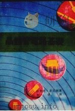 晶体管电路基础 1979 PDF电子版封面 恩尼斯著;李伟译