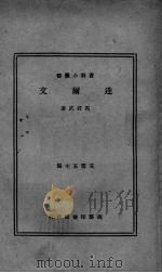 达尔文（1933 PDF版）