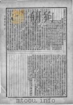四部备要集部  6（ PDF版）