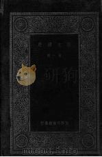 佩文韵府 第1册 1937 PDF电子版封面 (清)圣祖敕撰