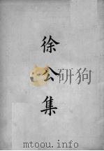 四部备要集部  1（ PDF版）