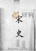四部备要史部  二十四史  1（ PDF版）