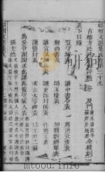 昭明文选集成  卷37（ PDF版）