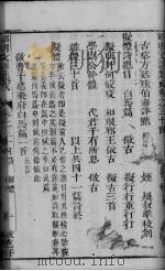 昭明文选集成  卷34（ PDF版）