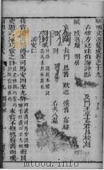 昭明文选集成  卷19（ PDF版）
