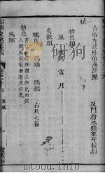 昭明文选集成  卷16（ PDF版）