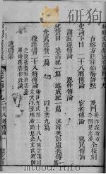 昭明文选集成  卷49（ PDF版）