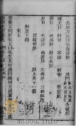 昭明文选集成  卷44（ PDF版）