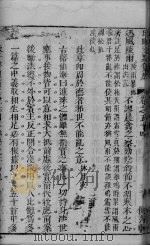 昭明文选集成  卷54（ PDF版）