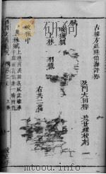 昭明文选集成  卷5（ PDF版）