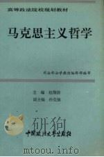 马克思主义哲学（1994 PDF版）