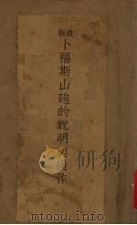 最新卜福斯山炮的说明与操作（1937 PDF版）