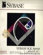 SQL Server 参考手册  卷1  命令、函数和专题（1994 PDF版）