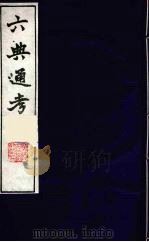 六典通考  34（1986 PDF版）