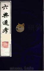 六典通考  37（1986 PDF版）