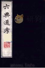 六典通考  42（1986 PDF版）
