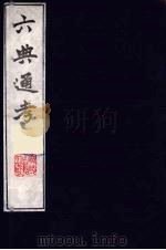六典通考  47（1986 PDF版）