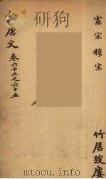 （钦定）全唐文  24（ PDF版）
