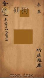 （钦定）全唐文  103（ PDF版）