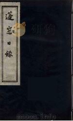 蓬窗目录  7（ PDF版）