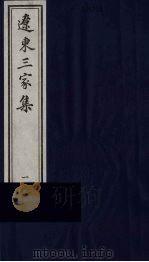 鹿萃斋诗文赋集  1（ PDF版）