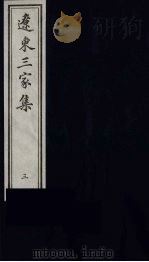隅梦草堂诗稿  3（ PDF版）